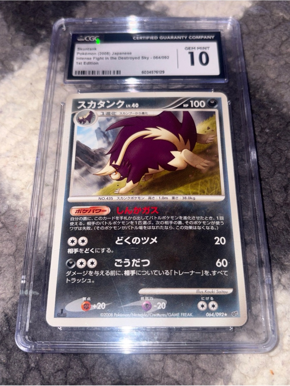 Skuntank 064/092 Intense Fight Destroyed Sky DP5 2008 Japanese Pokemon CGC 10